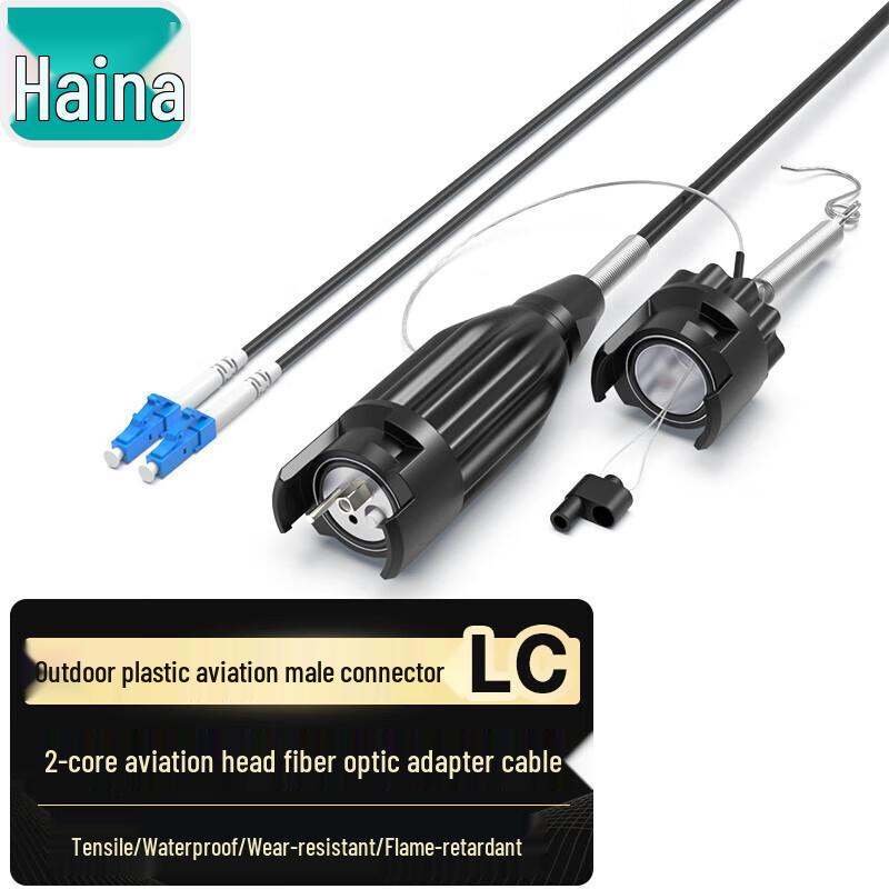 Outdoor Field Fiber Optic Patch Cable (2-Core, Single-Mode)