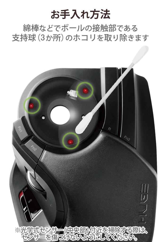 Elecom Трекбольная мышь беспроводная с большим шариком, 8 кнопок, функция наклона, черная M-HT1DRBK