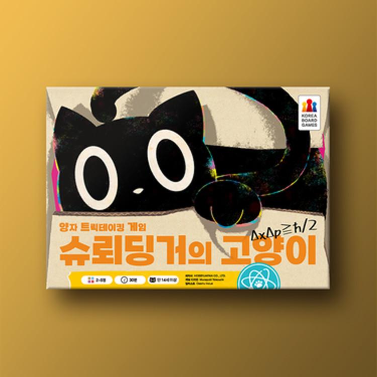 Schrödinger's Cat, Popular Korean Board Game