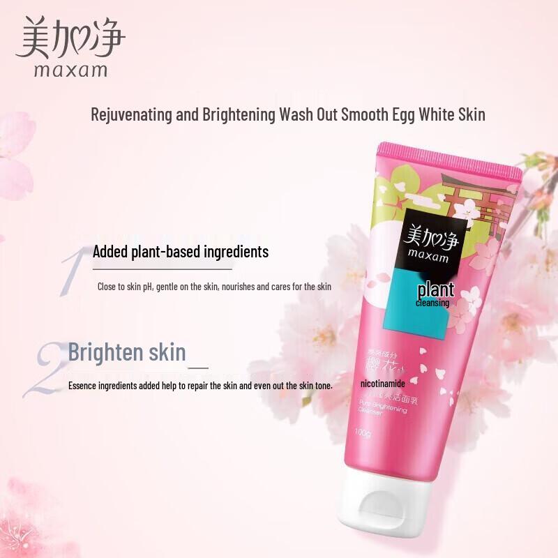 Pond's & Meijianjing Facial Cleanser Bundle