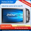 ZHICHUN 19-дюймовый промышленный встраиваемый сенсорный моноблок (Китайская версия)