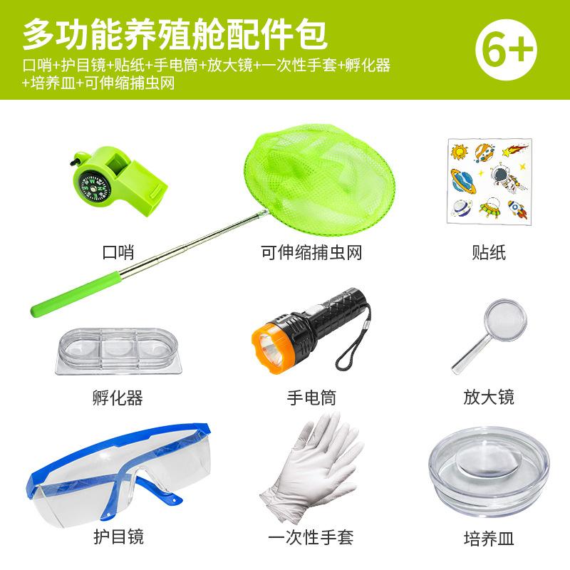 Строгий отбор, многофункциональная кабина для разведения, детский ящик для наблюдения за насекомыми, увеличительное стекло, игрушки для отлова животных и растений, научные эксперименты