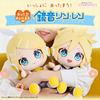 CCP Kagamine Rin and Len Plush Warm Stuffed Piapro Hatsune Warm CharaNix Toy, Animal, Characters, Miku, Vocaloid, Cute, Character, KS-AN89-VRI