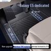 Geely Galaxy E5 Коврики на пол и накладки на пороги из TPE - Аксессуары и Декорации для салона автомобиля