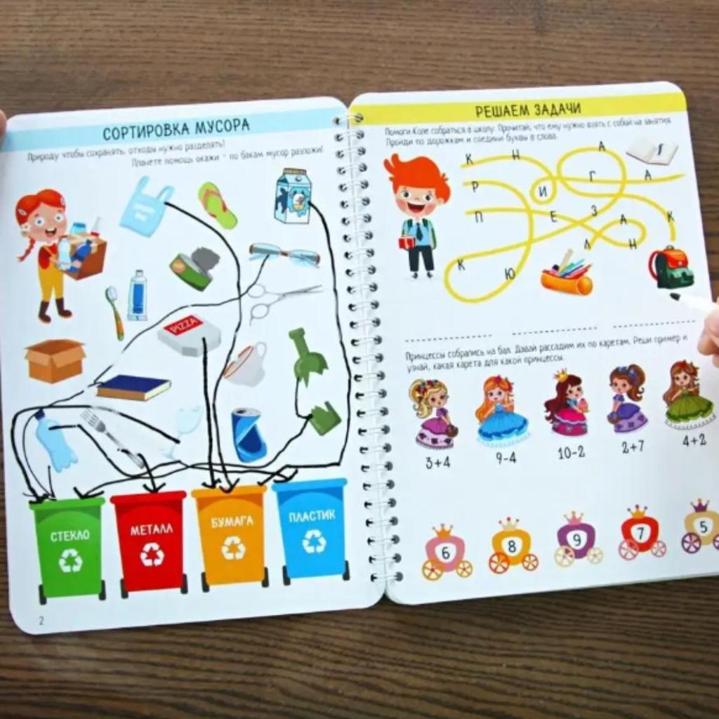 Развивающие игры Книги/Пиши-Стирай для детей 3-5 лет/Книги для детей пиши стирай, развивающие игрушки, развивашки