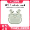 Huawei Беспроводные наушники-вкладыши FreeBuds Pro 4 с активным шумоподавлением