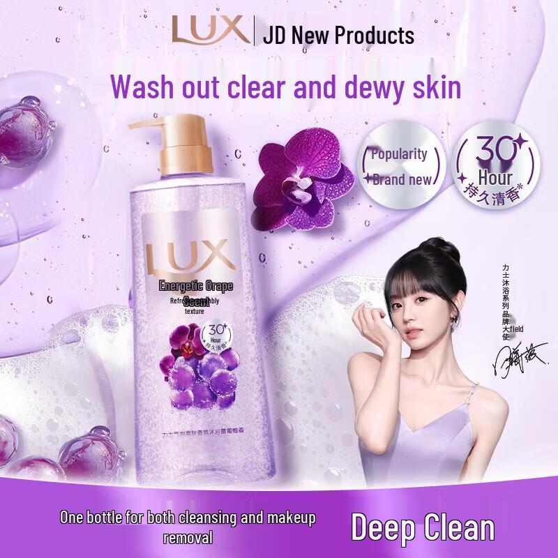 Lux Sparkling Refreshing Grape Scent Shower Gel