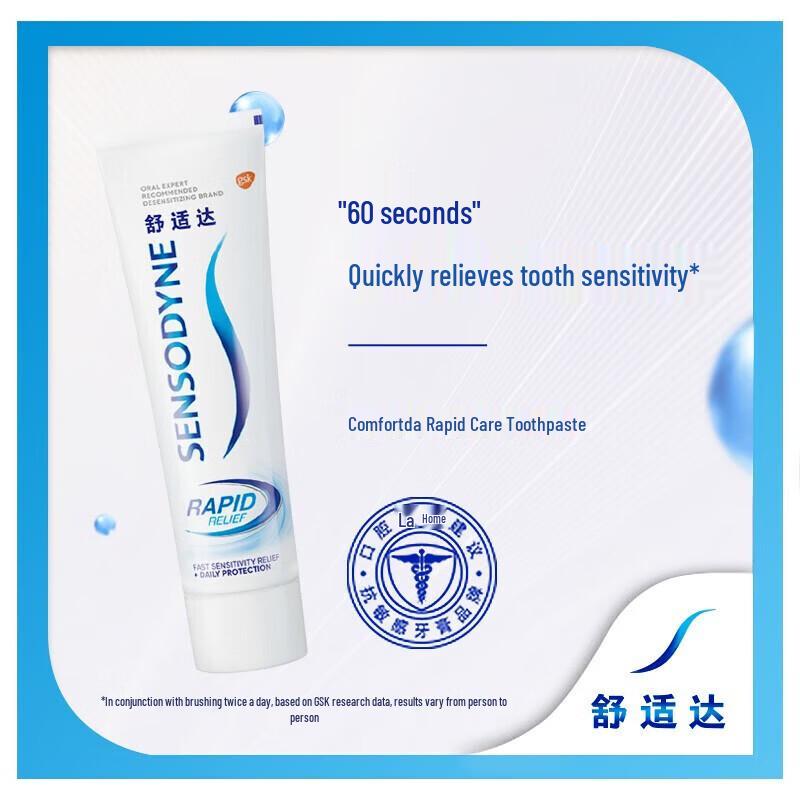 Sensodyne Быстрое Облегчение Отбеливающая Зубная Паста