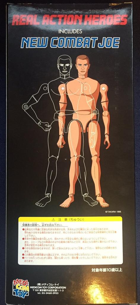 REAL ACTION HEROES Getter Robo