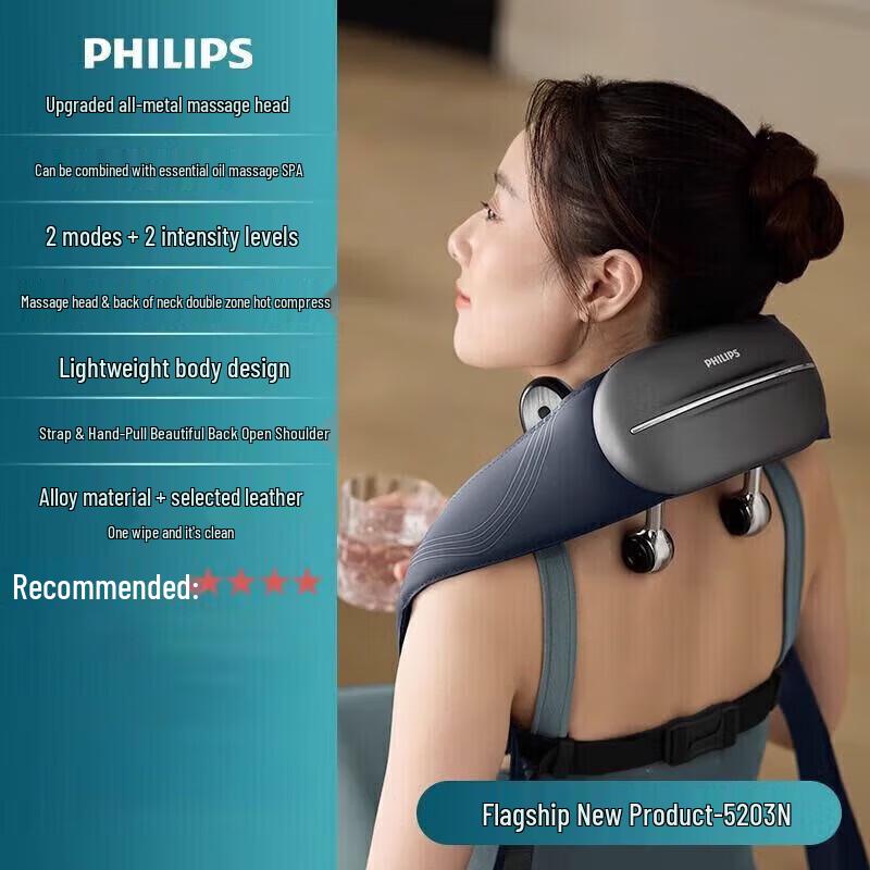 Philips Массажер для шеи и плеч "Золотая рыбка", штекер CN (адаптер в комплекте)
