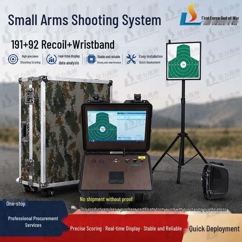 Shouli Ares Laser Simulated Firearms Training System