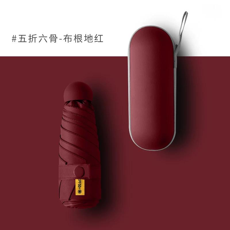 Пятикратное зонт-трость Дождь и Солнце Двойного Назначения Женский Солнцезащитный Зонт УФ-Защита Пятикратный Восьмиреберный Капсульный Зонт Складной Мини Солнцезащитный Зонт