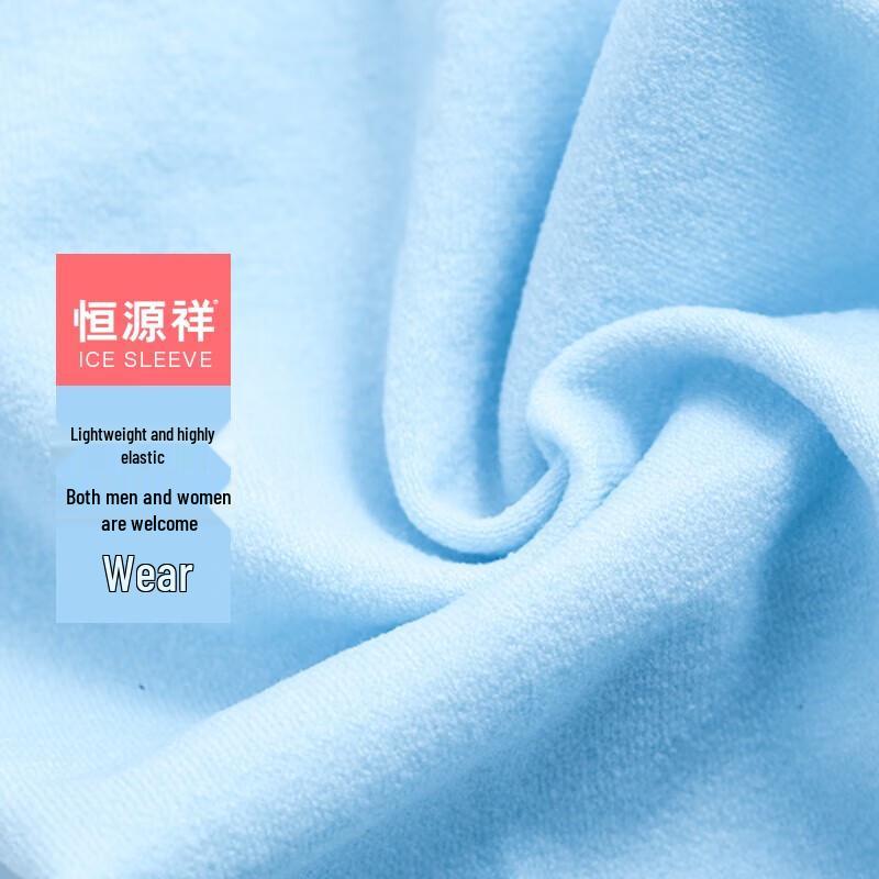 Охлаждающие безпалые нарукавники Hengyuanxiang