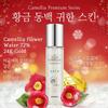 Seedmul Golden Camellia Skin 128ml