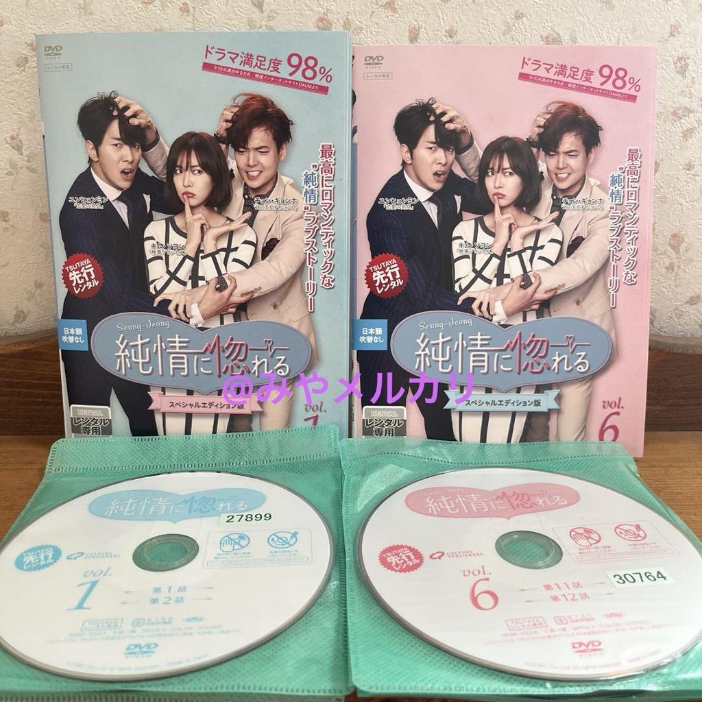 [USED] Korean drama "Innocent Love" rental DVD set of 10 volumes