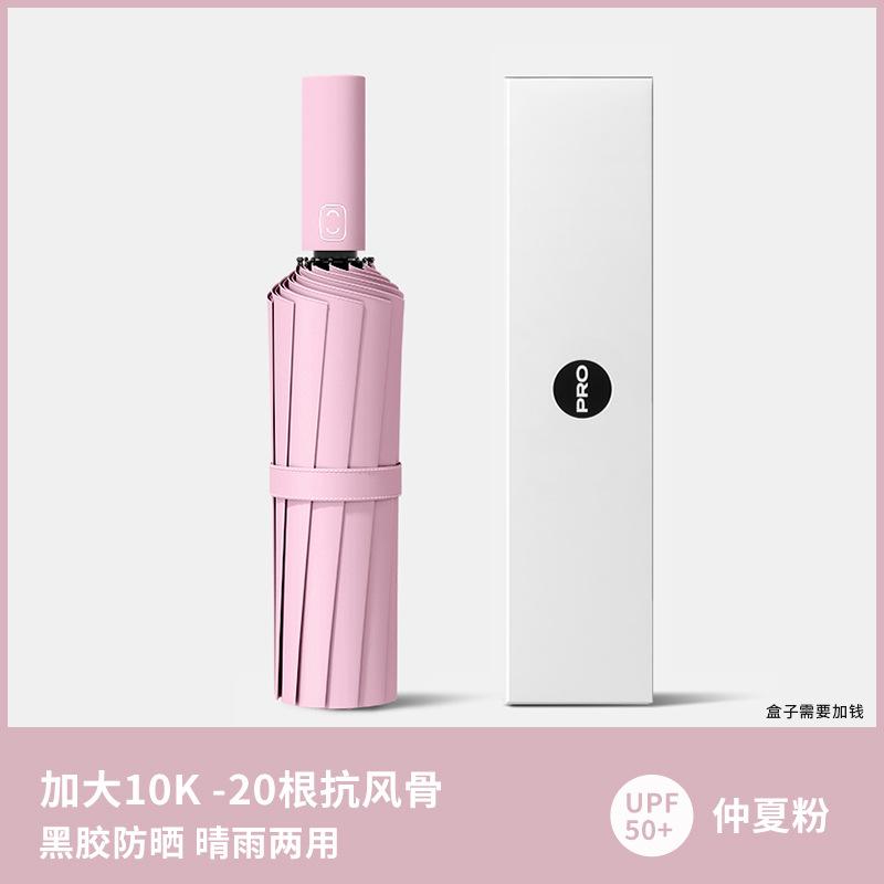 Автоматический зонт Мужской складной зонт Улучшенный усиленный солнцезащитный зонт Большого размера зонт-переросток