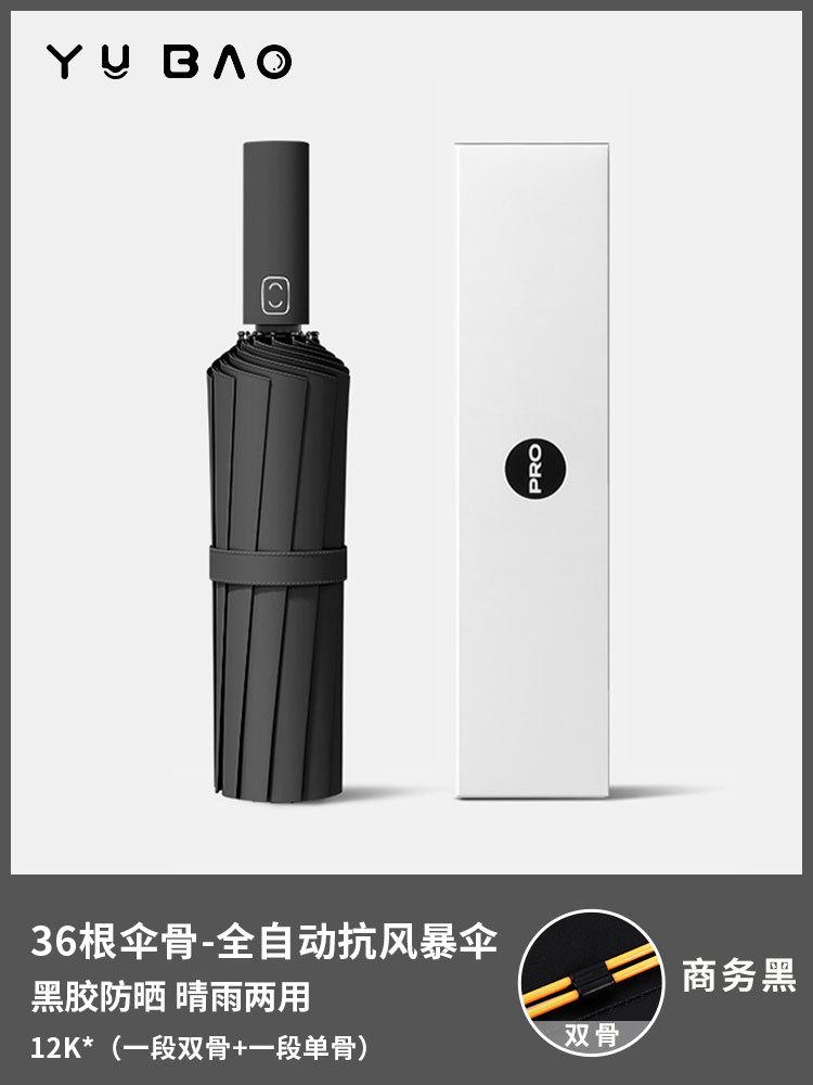 Автоматический зонт мужской увеличенный утолщенный усиленный солнцезащитный зонт для студентов для посещения школы