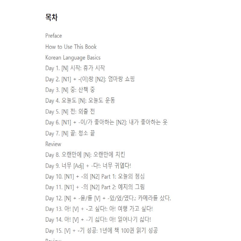 Моя первая практика письма на корейском