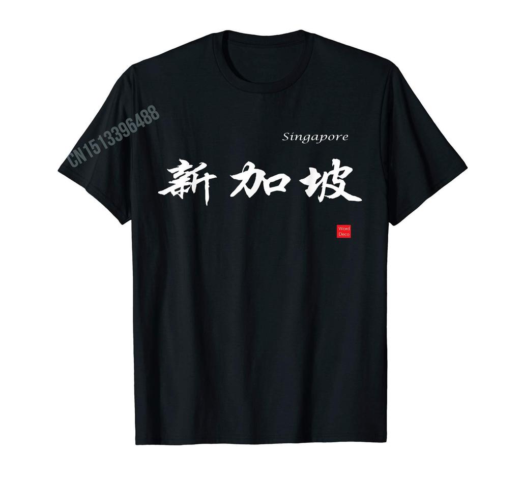 Men Women T Shirt More Design Singaporean Flag Singapore Lions Love Gift TShirt Tops 100 Cotton Tees