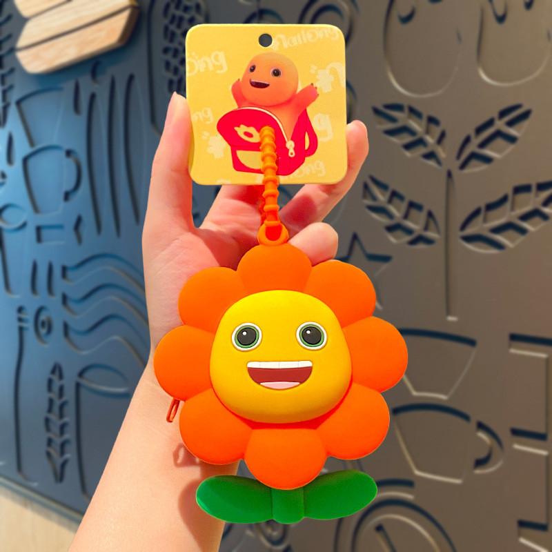 Забавный брелок-кошелек в виде подсолнуха Очаровательный силиконовый аксессуар для ключей Для пар