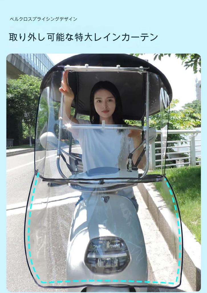 Electric Motorcycle Sunshade Cover, Waterproof Scooter Umbrella Mobility Rain Cover, Universal Electric Motorcycle Sunshade