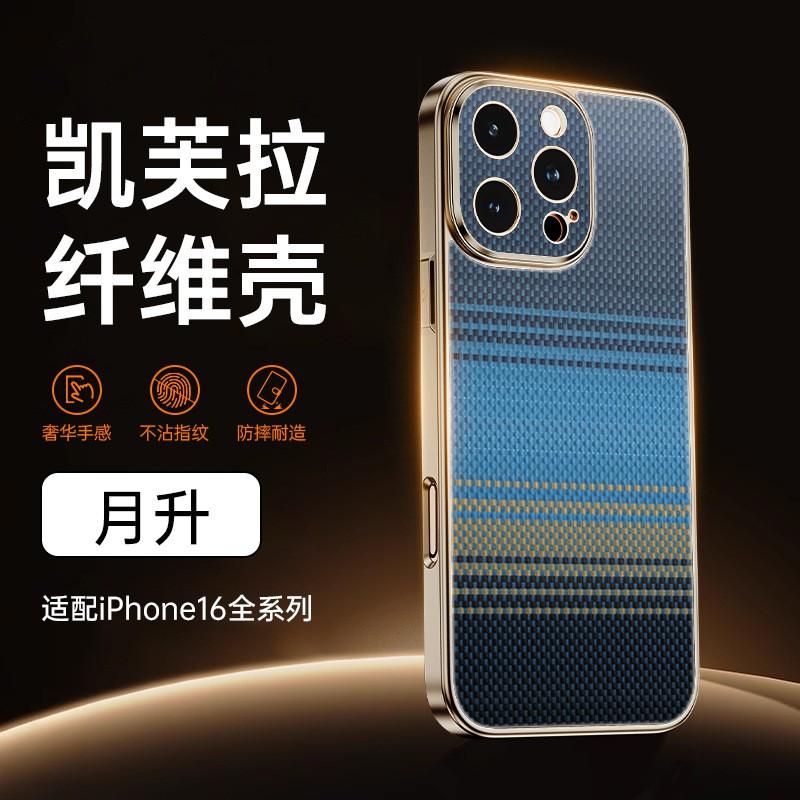 Чехол для iPhone 17 Pro Max с полным покрытием, текстура кевлара, магнитная защелка, ударопрочный жесткий корпус, серия 16 15