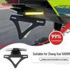 Zhang Xue 500RR Многофункциональные светодиодные последовательные указатели поворота и складной держатель номерного знака