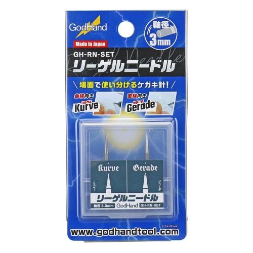 GodHand Riegel Needle GH-RN-SET Hobby Tool