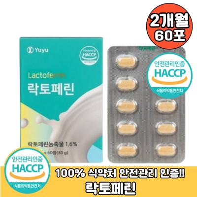 Женщины в возрасте 20 лет, краткосрочный жир на животе, плоский живот, овсяные пищевые волокна, подавление повышения уровня сахара в крови, дефекация, 1 коробка, 60 таблеток, 1 единица