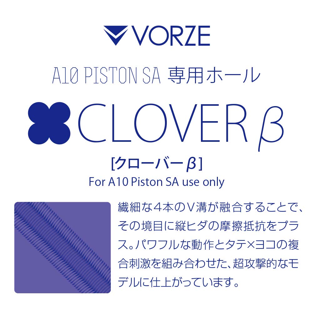 A10 Piston SA Эксклюзивный Hole Clover