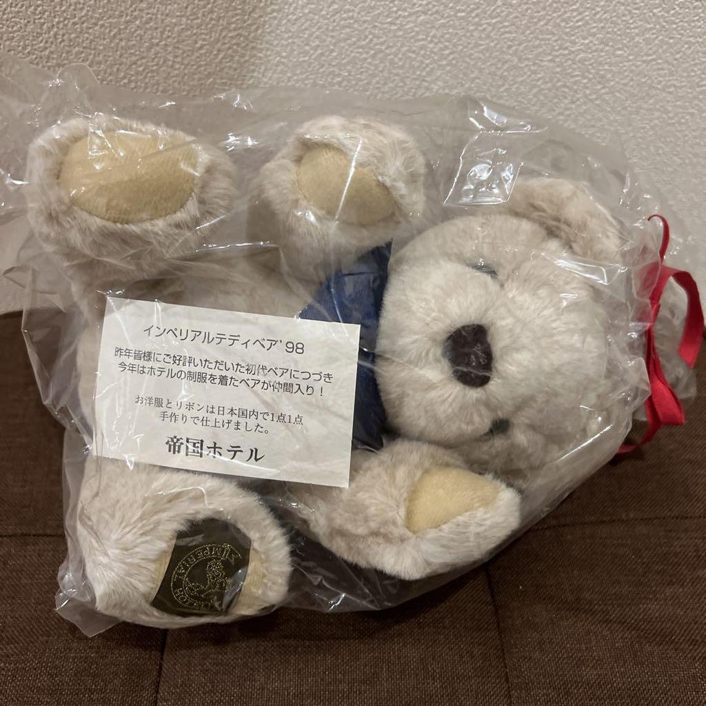 [USED] Imperial Teddy Bear