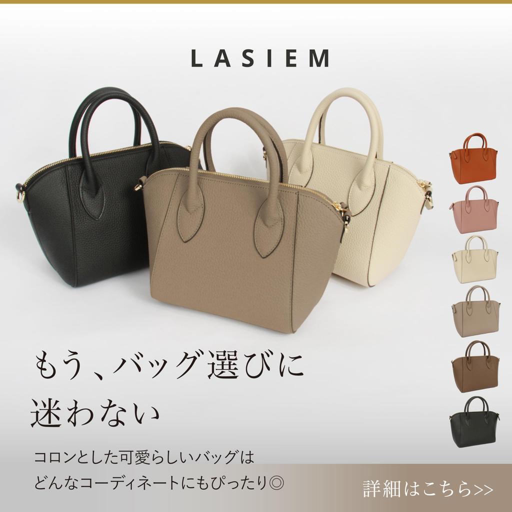 LASIEM Handbag Shoulder Bag Genuine Leather 2way PET Bottle Small Bag Shoulder Crossbody Bag Lightweight Leather Leather S Size Greige Women's "350ml