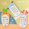 Baby Cartoon Radish Simulation Mobile Phone Can Be Bitten, Children'S Music Early Education Story Machine, Bilingual Learning Toy