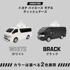 Коробка-держатель для салфеток для Toyota Hiace (2-е поколение) (черный)