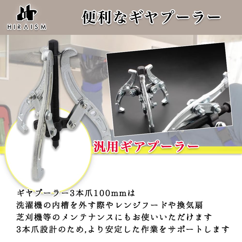 HIRAISM Разборка и ремонт стиральной машины Шестигранный ключ Съемник шестерни Инструмент для обслуживания Съемник внутреннего диаметра Диапазон перемещения (Ключ 36мм/38мм +