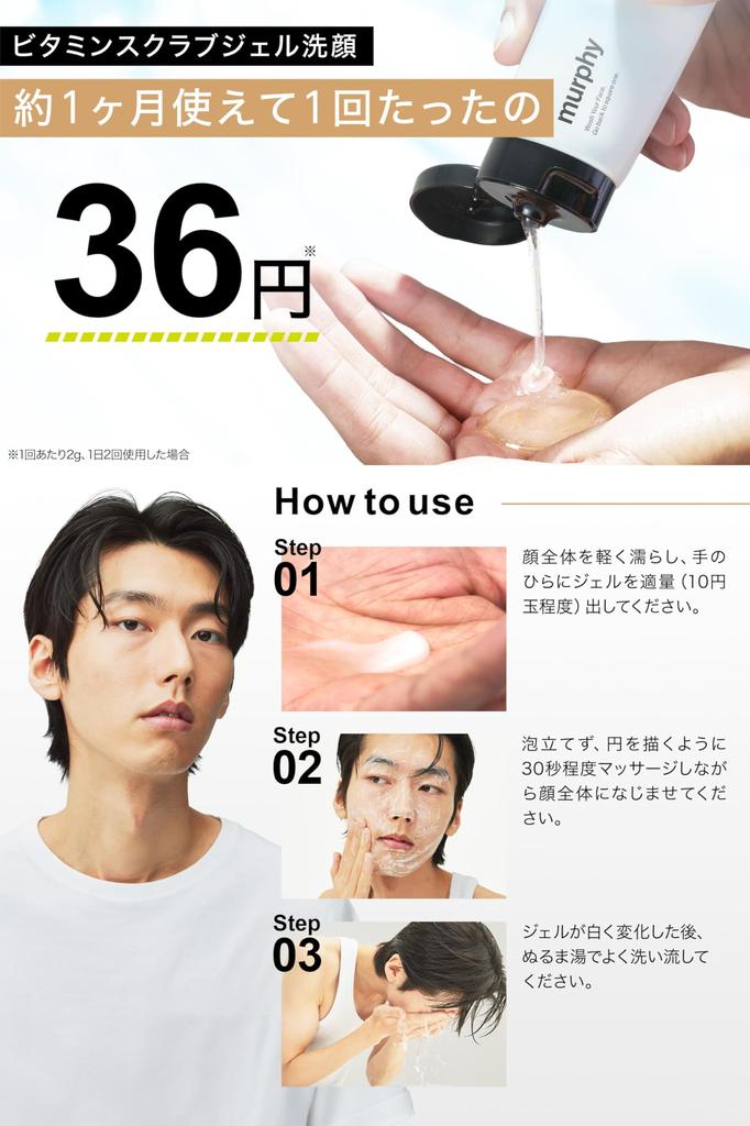 Murphy Vitamin скраб гель для умывания гель для умывания лосьон для ухода за кожей [Набор] все в одном все в одном для мужчин