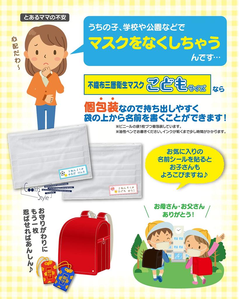 Нетканые Одноразовые Маски Kaken Test Белые Маски для [Coolth Style] [Сделано в Японии] Детские Маски, в Индивидуальной Упаковке, [Сертифицировано в Японии]