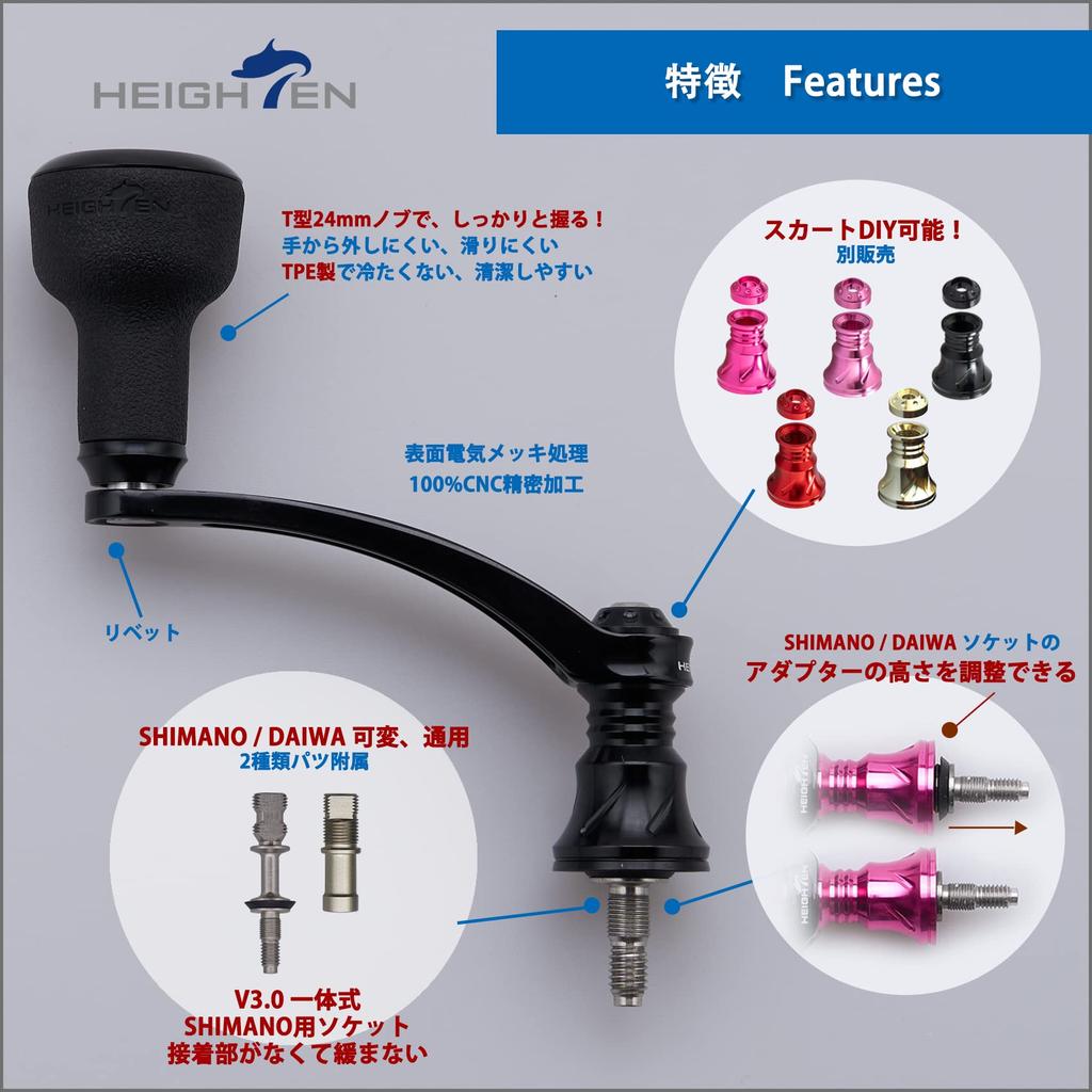 HEIGHTEN 56mm Reel Handle with 24mm TPE Knob for Shimano and Daiwa Spinning Reels (Black) (477)