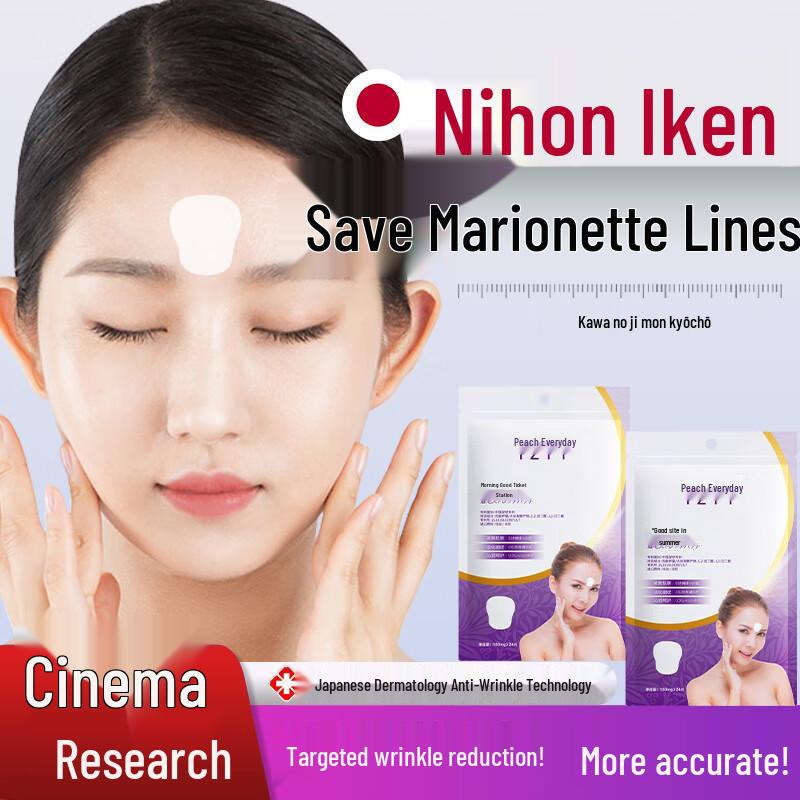 Tao Zhi Yao Yao Патчи от морщин для лба и межбровья