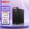 Настольная рабочая станция Lenovo Kaitian M90H G1t Xinchuang (Китайская версия)