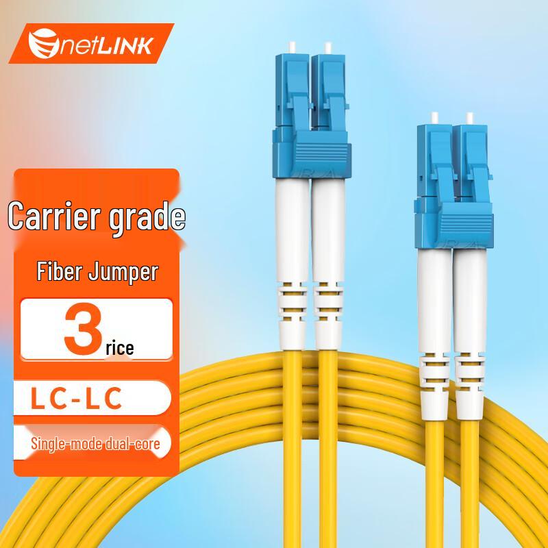 netLINK Single Mode Fiber Optic Patch Cable