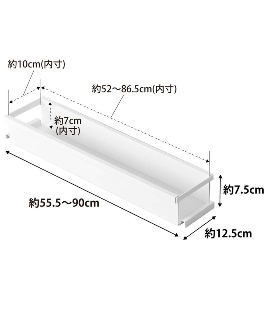 Yamazaki Tower Extendable x x Kitchen Spice Product 4490 Under-Sink Rack, Slim, White, Approx. W55.5-90 D12.5 H7.5cm, Rack, Rack, Under-Sink Storage,