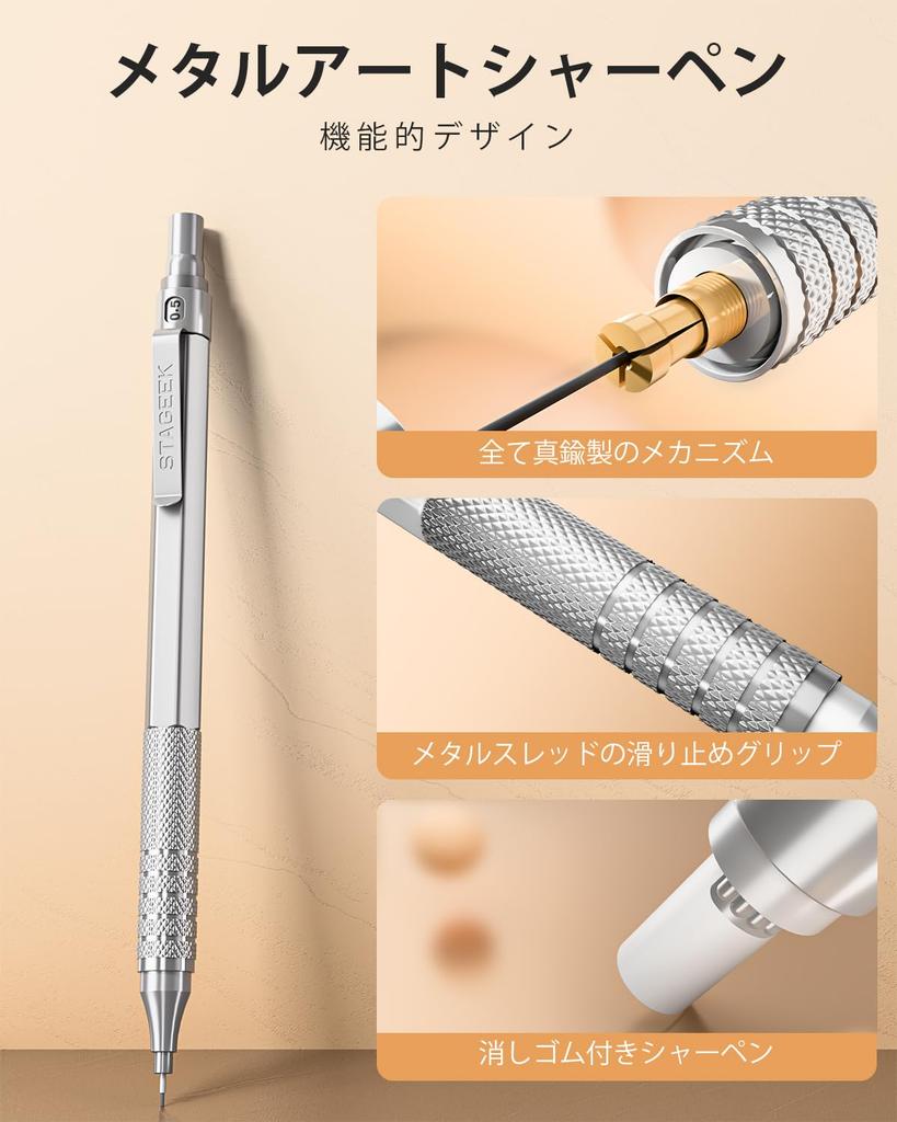 STAGEEK Mechanical Pencil Set In Leather Case Silver