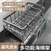 Kitchen Rack, Rag Rack, Household Sink, Drain Basket, Countertop, Multifunctional Sponge Detergent Storage Rack