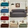 Утолщенный эластичный чехол для дивана, защитный чехол для сиденья наложницы, всесезонный универсальный тканевый защитный чехол