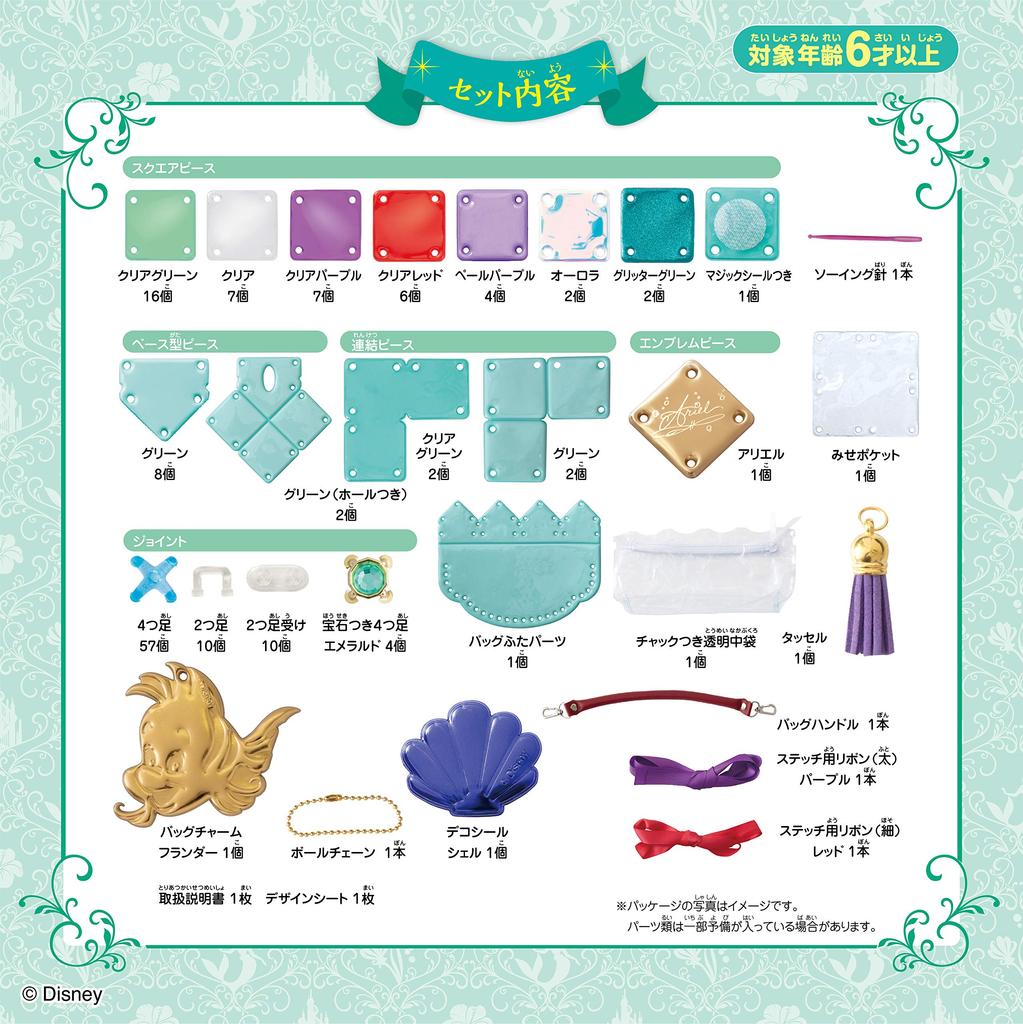 BEVERLY Disney Pacherie Ariel Renewed with Clear Material [Make a Cute Pouch]