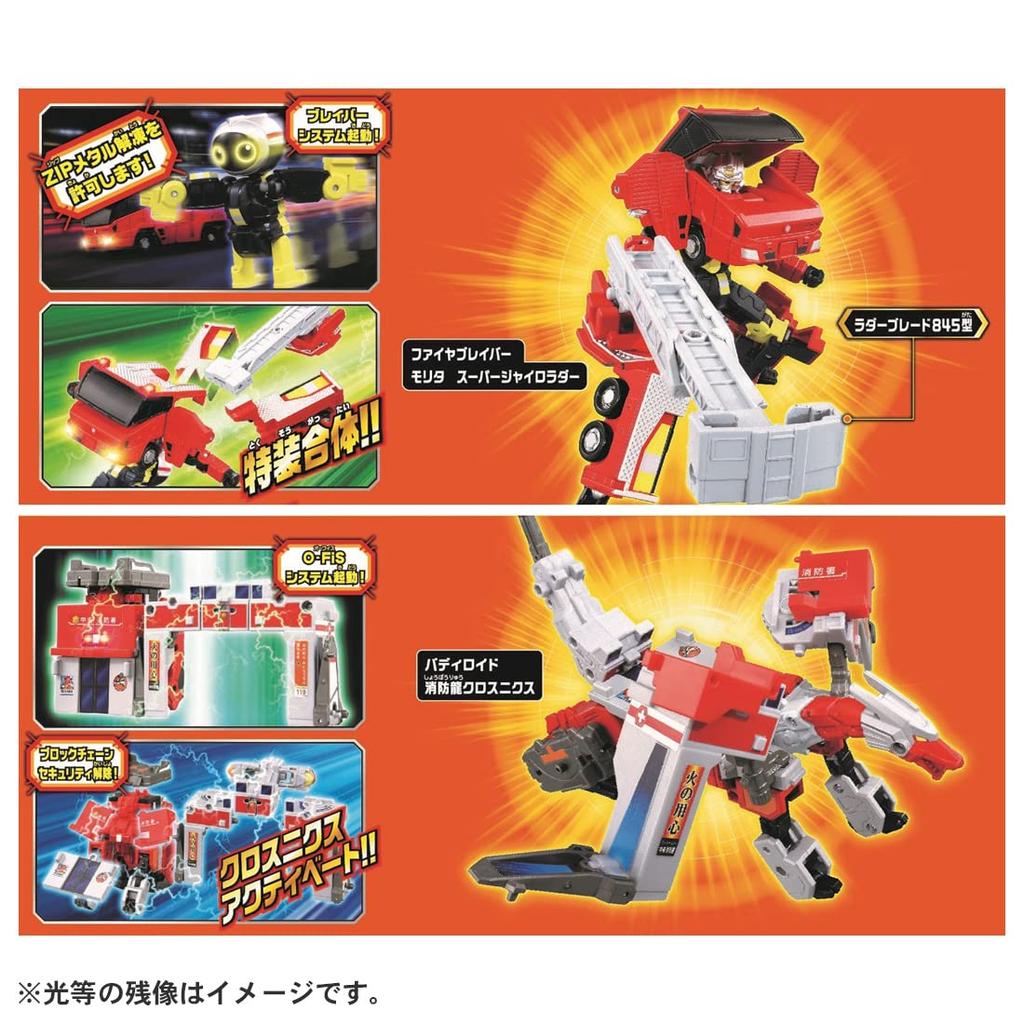 TAKARA TOMY Tomica Job Labor Gigant Fire Braver Fire Station Armor DX Set Mini Car Toy Ages 3+