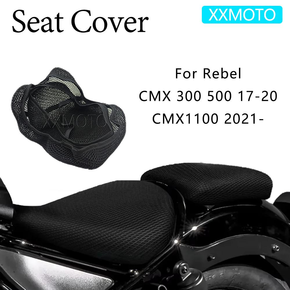 Для Honda Rebel CMX300 CMX500 17-20 CMX1100 21- CMX 300 500 Чехол на сиденье Теплоизоляция Дышащий Нескользящий Защитная Подушка