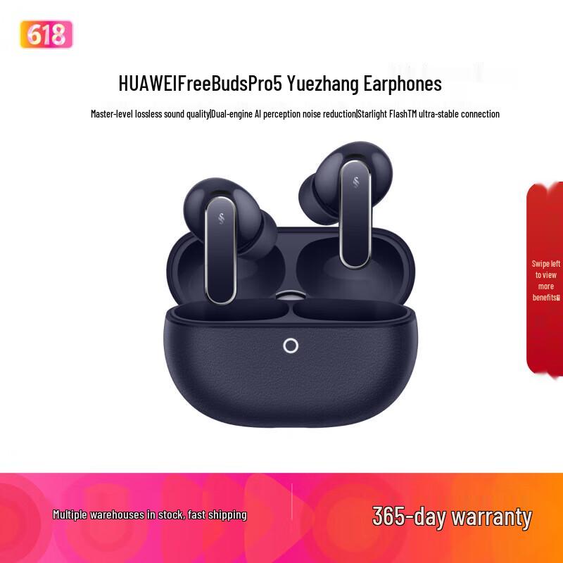 Huawei Беспроводные наушники с шумоподавлением FreeBuds Pro 5 Yuezhang