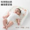 Newborn Baby Anti-Spit-Up Slope Cushion, Baby Anti-Choking Breastfeeding Pillow, Anti-Milk Overflow Spine Protector, Nursing Tool
